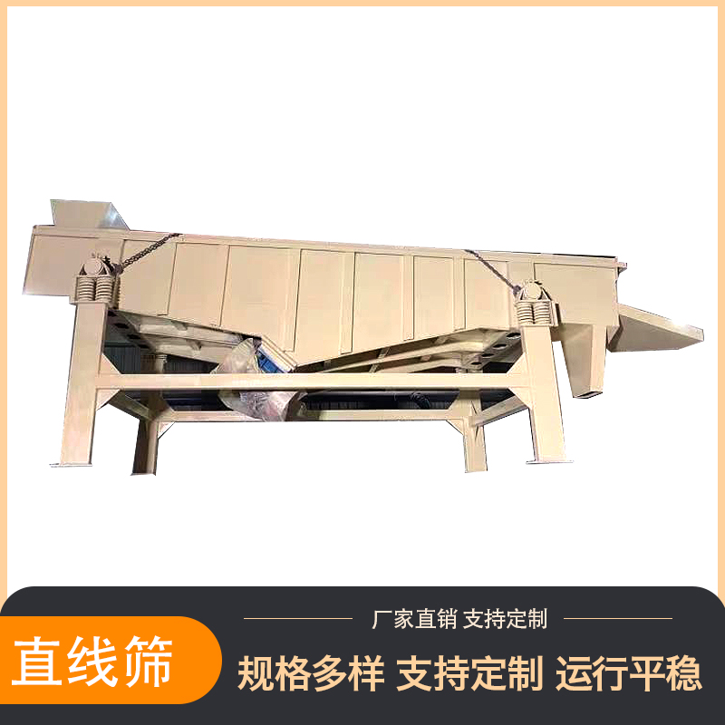 耀源振动 直线筛 直线振动筛 高服砂浆筛 腻子粉除杂筛