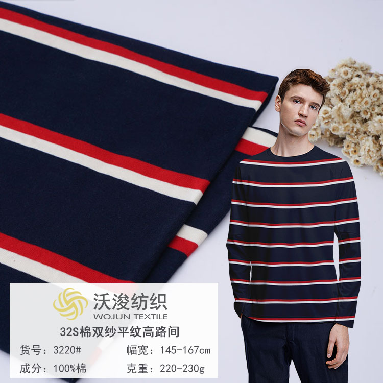 3220#厂家现货纯棉条纹色织男女休闲装T恤衫面料32S棉双纱平纹条纹布