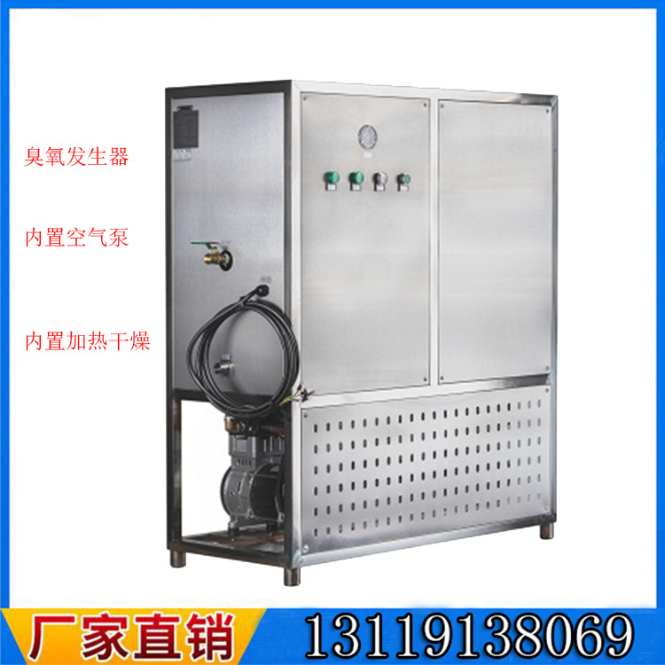 供应臭氧氧化一体发生器水处理纯净水消毒空气消毒除甲醛异味设备
