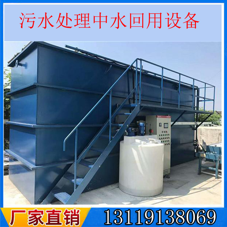供应中水回用设备管道水 隧道水 生活污水垃圾填埋场污水处理设备