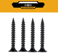 木螺丝