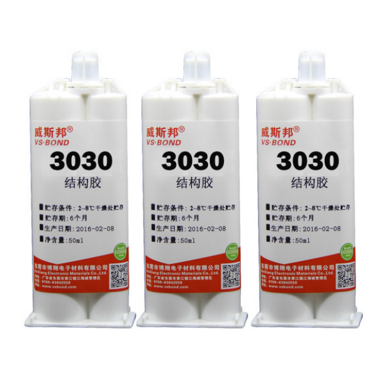 VS-3030 环氧树脂 30分钟干 高强度 AB胶 耐候性强