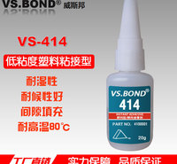 威斯邦 VS-4206 瞬间胶 高强度 耐老化 柔韧性快干胶