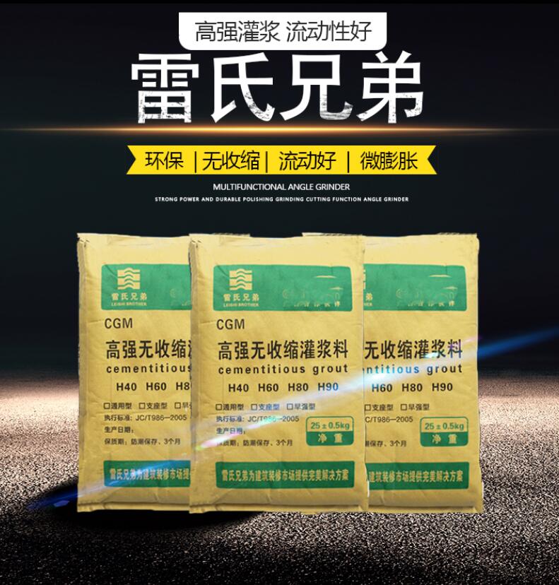 柳州灌浆料厂家|灌浆料批发