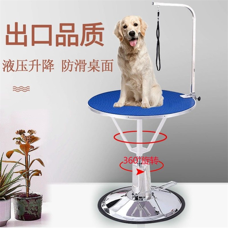 液压宠物美容台狗狗升降美容桌圆形吹风修毛剪毛造型台新款升降台