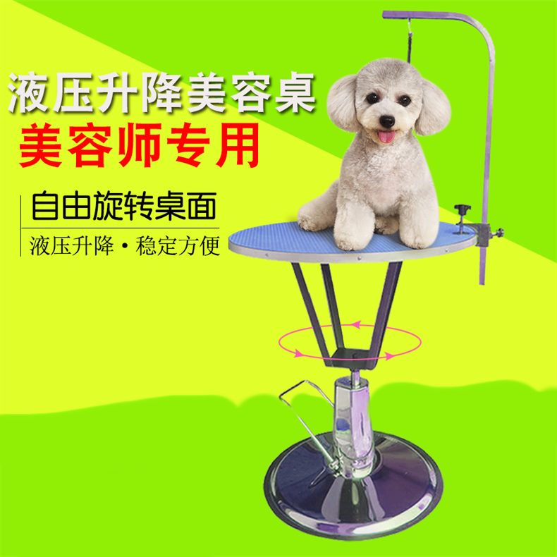 丽泽厂家批发直供猫狗通用剪毛修型吹毛发桌子宠物用