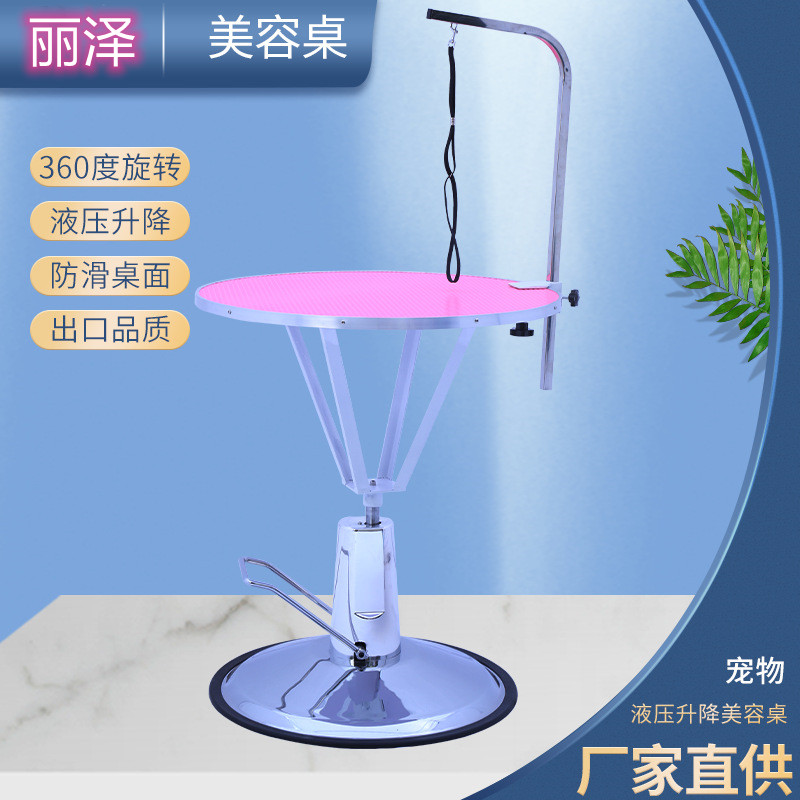 丽泽宠物用狗狗猫咪洗澡吹风剪毛修毛液压升降美容桌