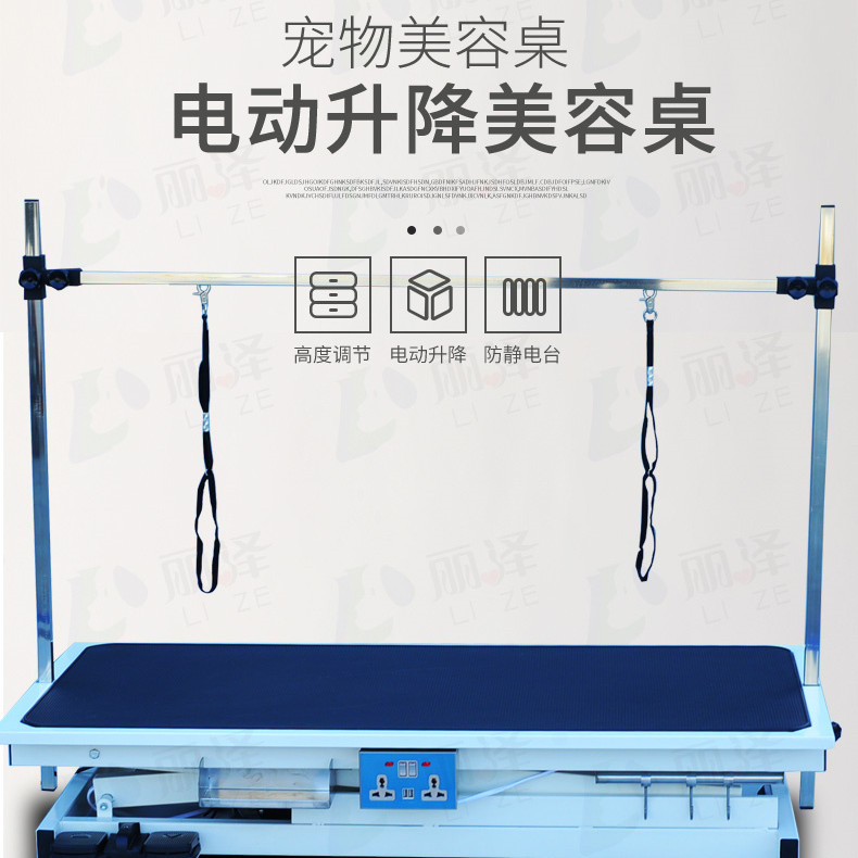丽泽宠物专用电动升降美容桌大型宠物电动升降美容桌剪毛美容台