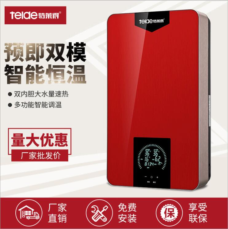 特莱得KR-70B预即双模智能恒温热水器 免储水厨卫两用速热式电热水器