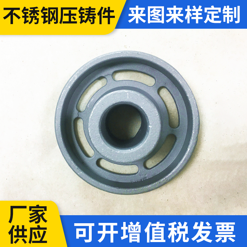 供应不锈钢压铸 材料零件加工压铸可来图来样定制