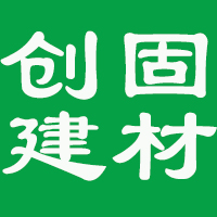 贵州创固建材科技有限公司 标志
