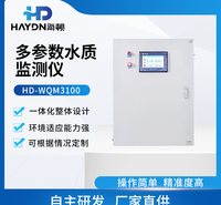多参数水质监测仪