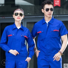 春秋季工作服 定制工装工作服 美容机修工作服