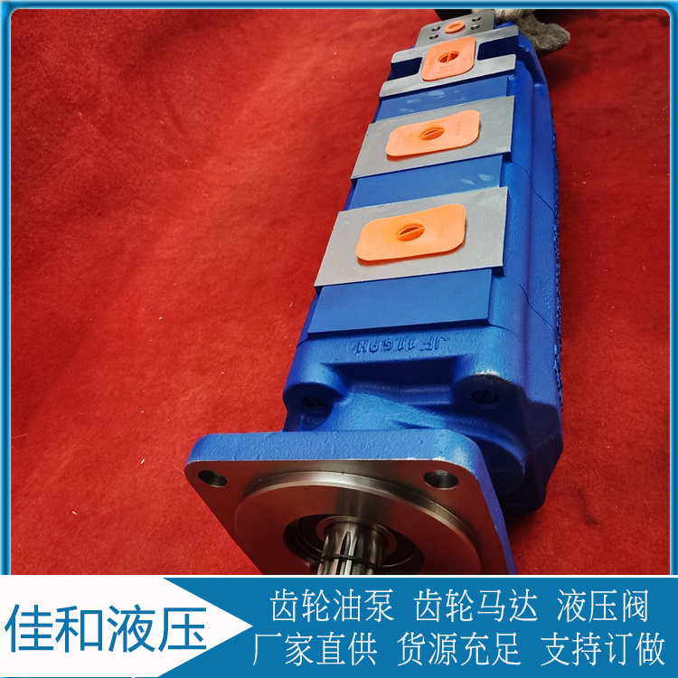 水平定向钻机液压泵供应 1163233544T -佳和液压科技