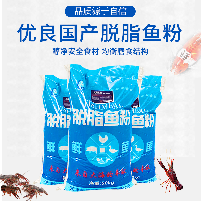 港口供应 65%高蛋白国产鱼粉 脱脂鱼粉 水产养殖鱼粉 鱼粉价格