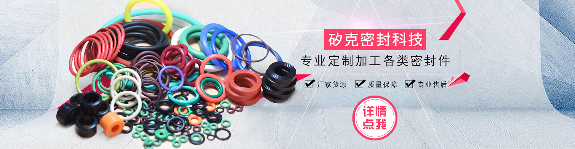 上海矽克密封科技有限公司 主营产品