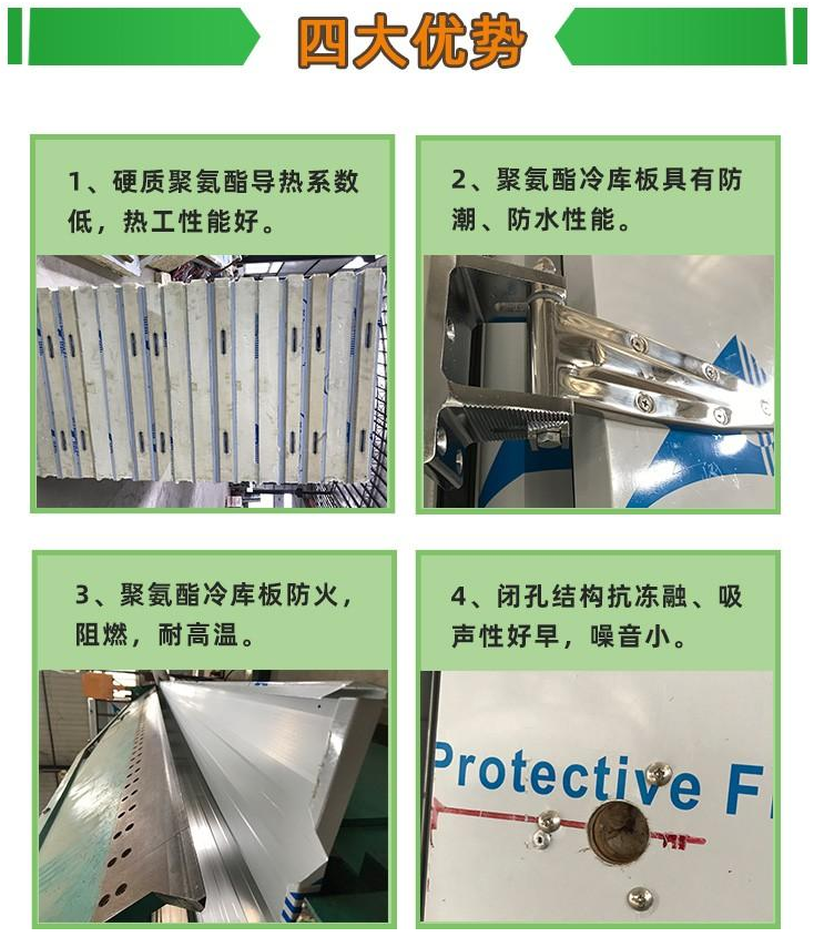 咸阳移动冷库厂家 食品杂货冷藏保鲜设备冷库 新冷源节能制冷