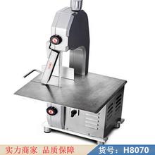 智众小型切骨机 家用锯骨机 盘式锯骨机货号H8070