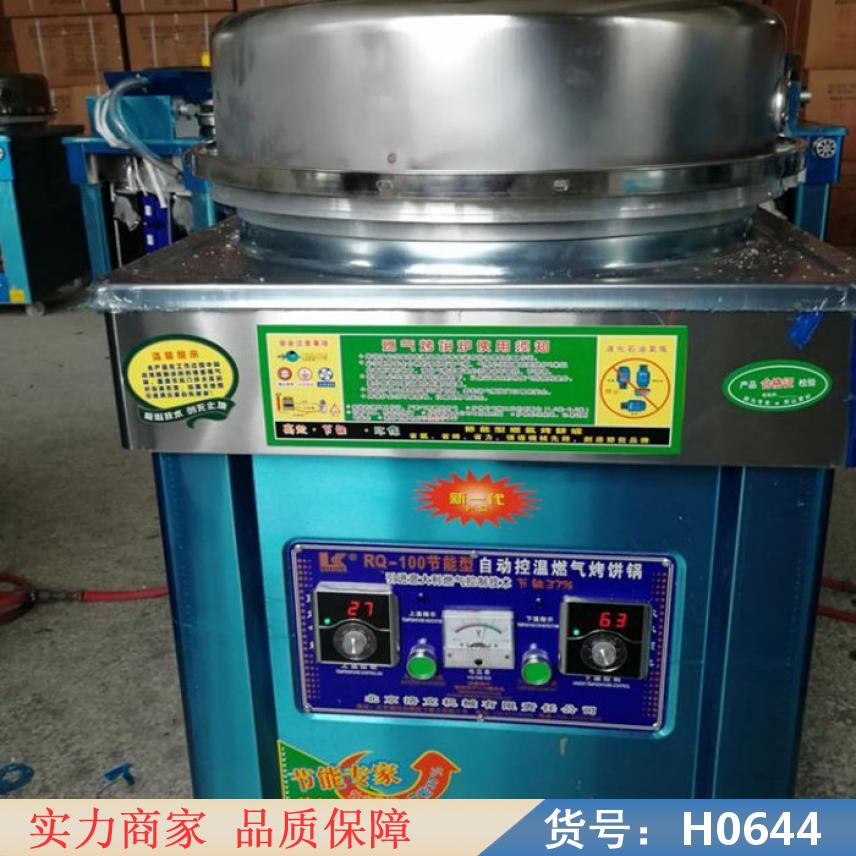 智众烤饼炉家用 电磁炉 烧烤炉货号H0644