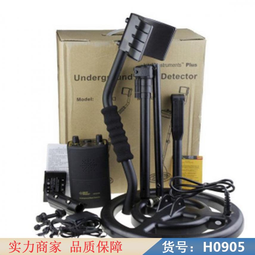智众水下金属探测仪 金属管道探测仪 瓷器金属探测仪货号H0905