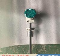 智众连杆浮球液位开关 防爆浮球液位开关 多点浮球液位开关货号H1049