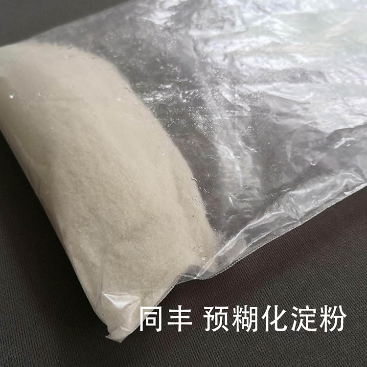 出售 氧化改性玉米淀粉 工业预糊化改性淀粉 木薯预糊化改性淀粉 种类繁多