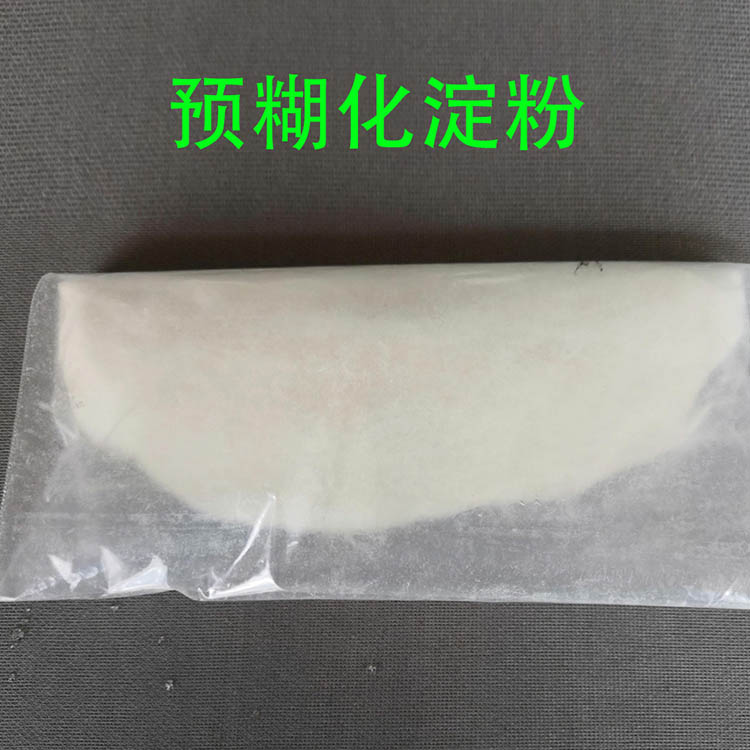 生产出售 玉米可溶性淀粉 木薯预糊化改性淀粉 预糊化变性淀粉 型号多样