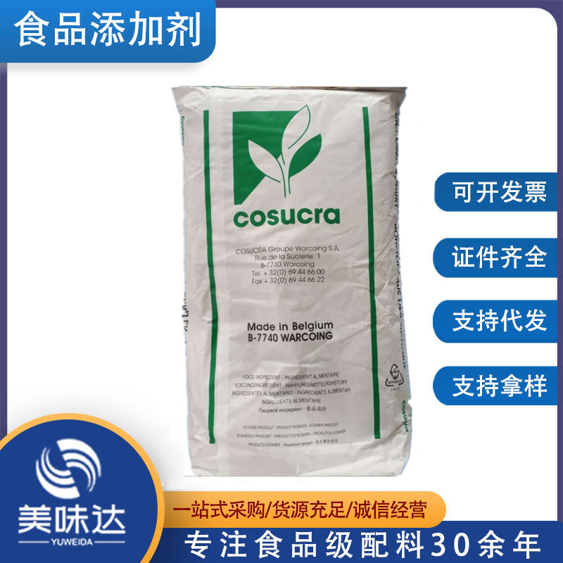 长期供应比利时COSUCRA菊苣提取益生元膳食纤维菊粉