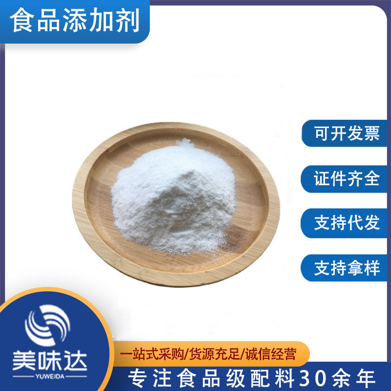 厂家直销蔗糖现货供应蔗糖蔗糖厂家优级品蔗糖