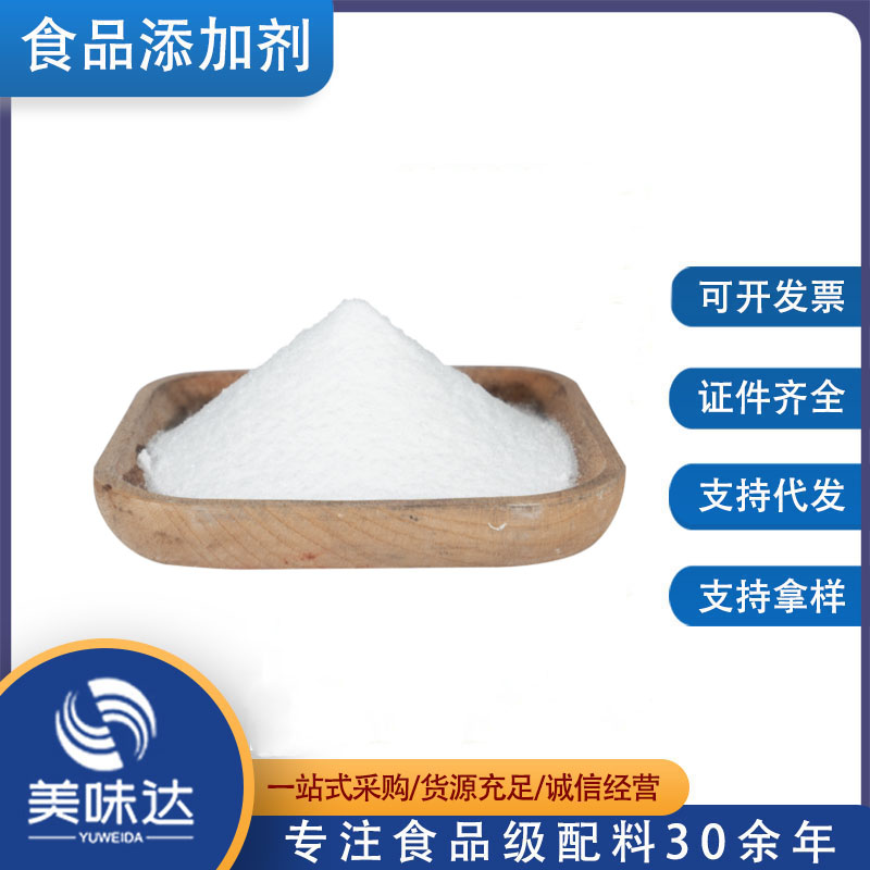 现货供应 三聚磷酸钠 食品级保水剂 水分保持剂 量大从优