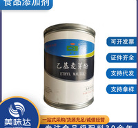 现货供应食品级增味剂 焦香型乙基麦芽酚 增香剂京达牌乙基麦芽酚