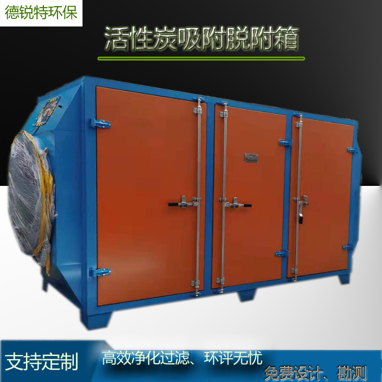 无锡实验室活性炭箱活性炭吸附废气过滤箱工业漆雾处理环保设备生产安装