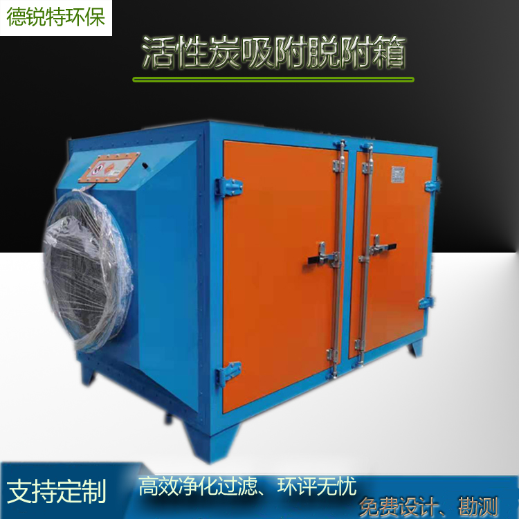 常州喷漆工厂武进新北区活性炭箱活性炭吸附废气过滤箱工业漆雾处理环保设备生产安装