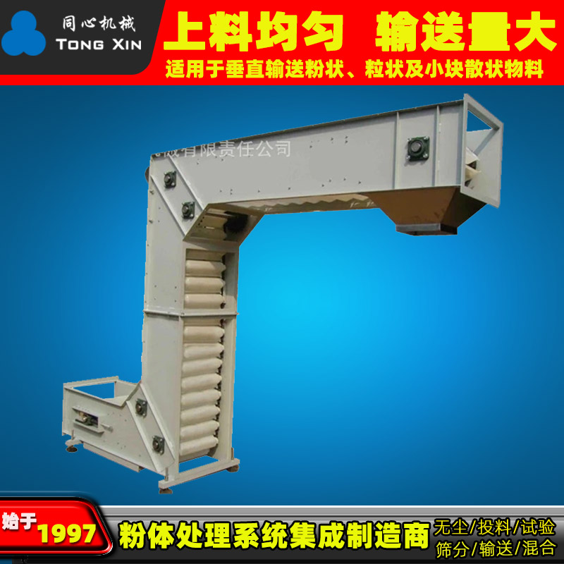 304不锈钢斗式提升机自动上料机Z形提升机输送潮湿物料斗式提升机