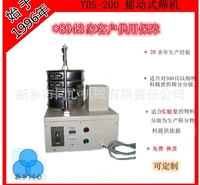 新乡同心生产实验室用试验筛安装设备及<em>食品</em><em>农业</em>医药标准摇动式筛分机