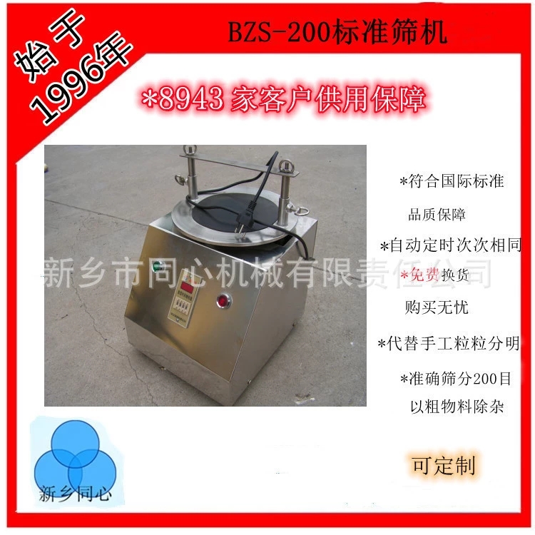 新乡厂家生产YDS-200型筛分机农业化工颗粒标准摇动式筛机化工食品颗粒筛