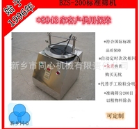 新乡厂家生产YDS-200型筛分机<em>农业</em>化工颗粒标准摇动式筛机化工<em>食品</em>颗粒筛