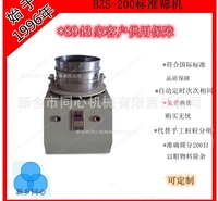 同心生产实验室用试验筛安装设备及<em>食品</em><em>农业</em>医药标准振筛机