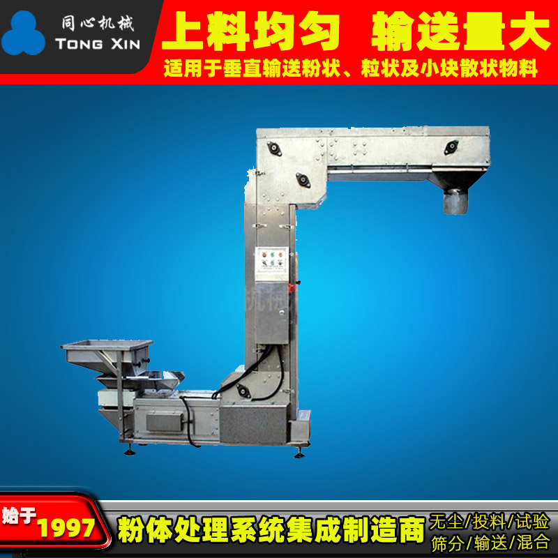 同心垂直输送胶带斗式提升机 z型自动上料机不锈钢斜坡斗式提升机