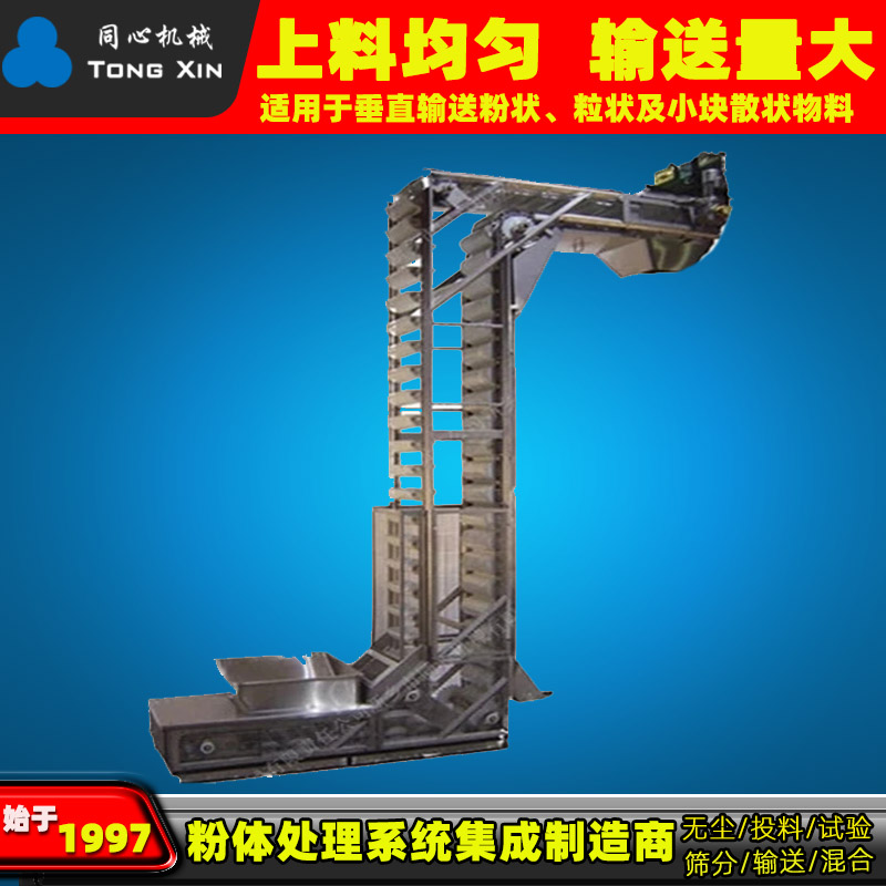销售供Z型电动上料机板链输送机 可自动提料高处卸料的斗式提升机
