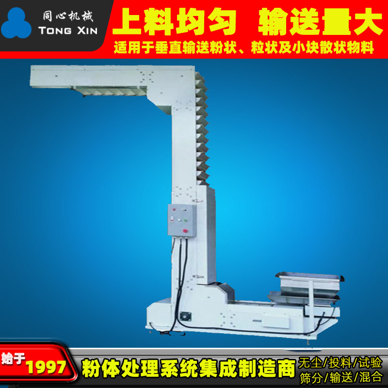 销售斗式提升机 粮食细碎物料上升用输送机z型自动输送设备上料机