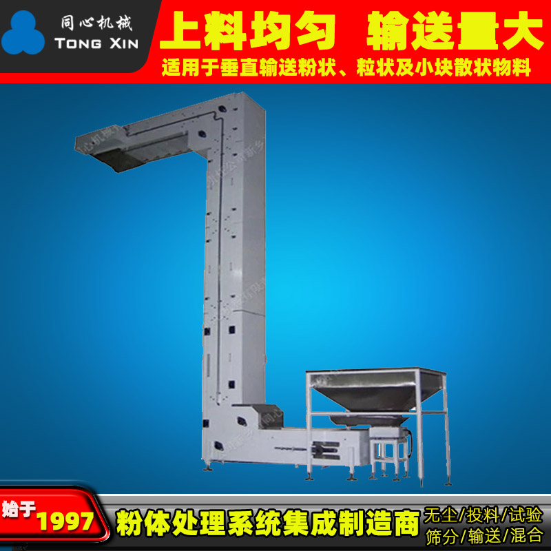 销售斗式提升机板链提升机物料提升机粮食输送机链条式瓦斗加料机
