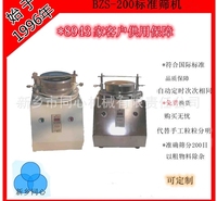 同心厂家批发不锈钢实验筛分机<em>农业</em><em>食品</em>粉末颗粒标准筛机医药不锈钢振动筛