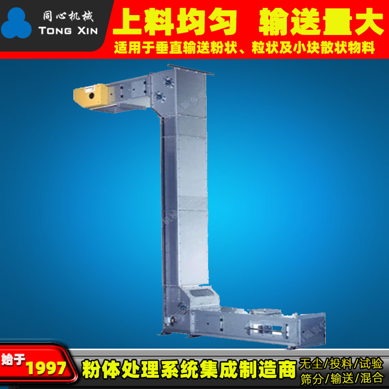 厂家销售z型斗式提升机 环链斗式输送机 矿山块状颗粒斗式提升机