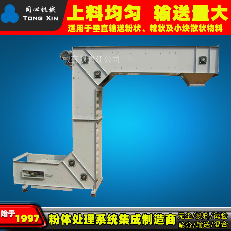 新乡同心NE系列斗式提升机 输送斗式提升机输送机 z型自动上料机