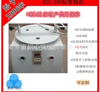 同心厂家生产不锈钢标准筛机<em>农业</em><em>食品</em>粉末颗粒筛分振动筛机医药不锈钢实验室筛机