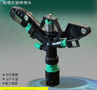 农用浇地喷头360度自动旋转喷灌雾化喷头<em>农业</em>灌溉喷枪