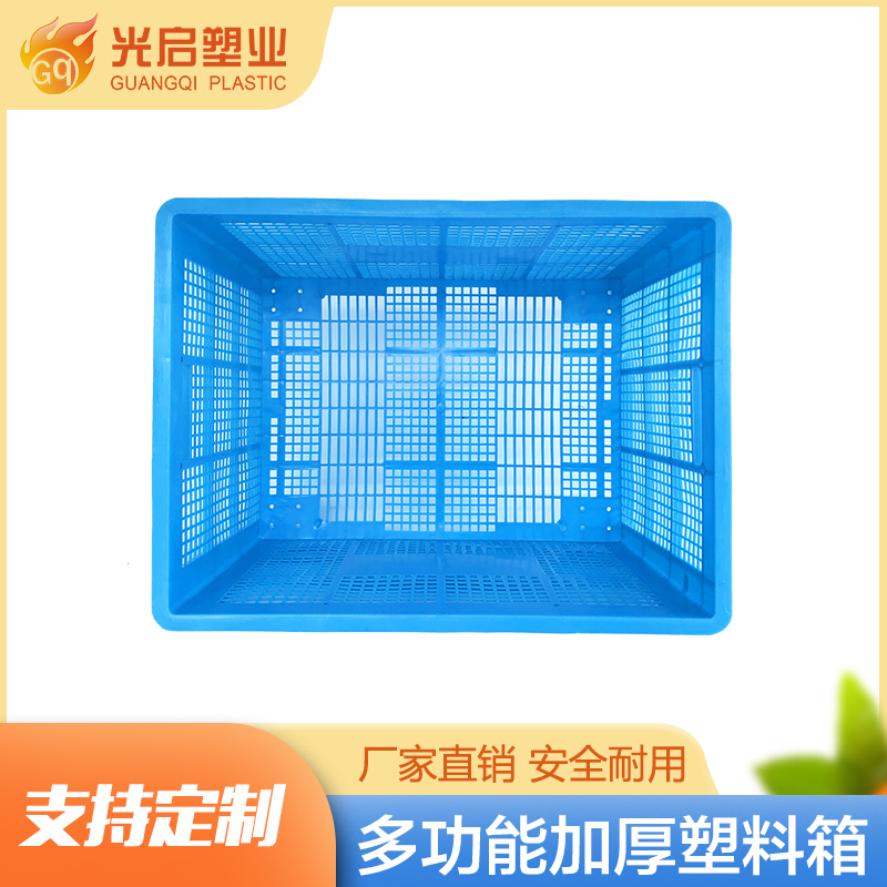 光启可堆叠超市运输塑料筐定制