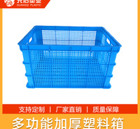 光启长方形<em>纺织</em>运输塑料筐定制
