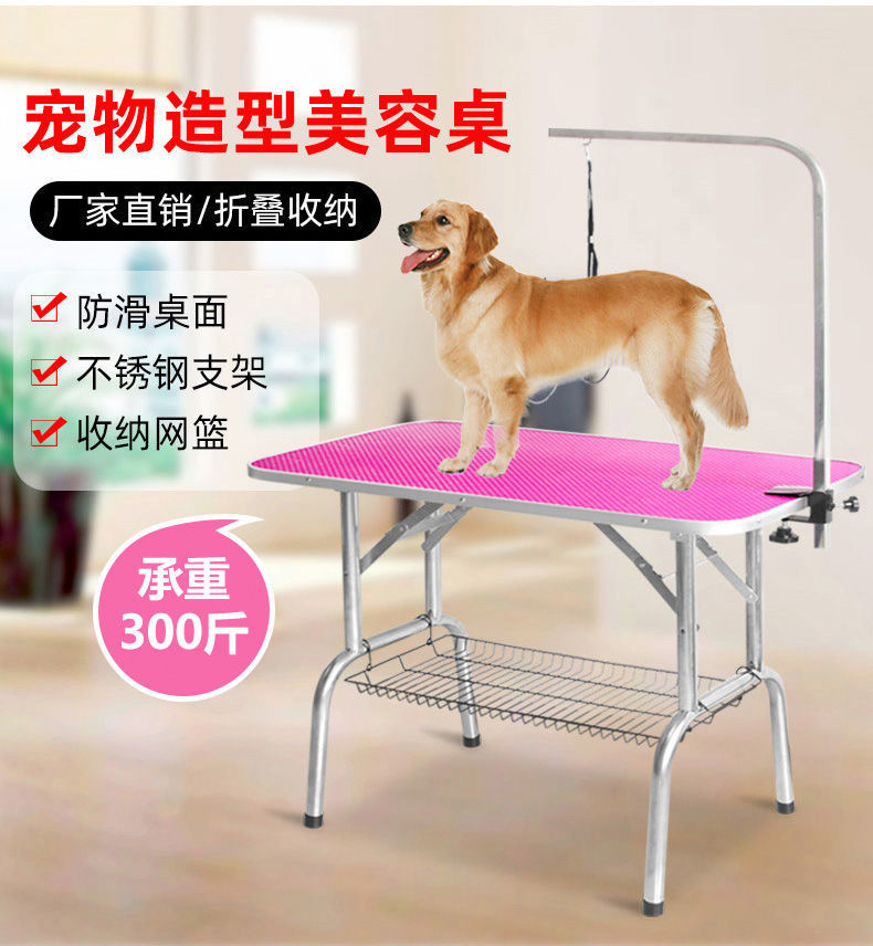 丽泽2021热销猫咪美容台折叠收纳宠物用不锈钢腿美容桌